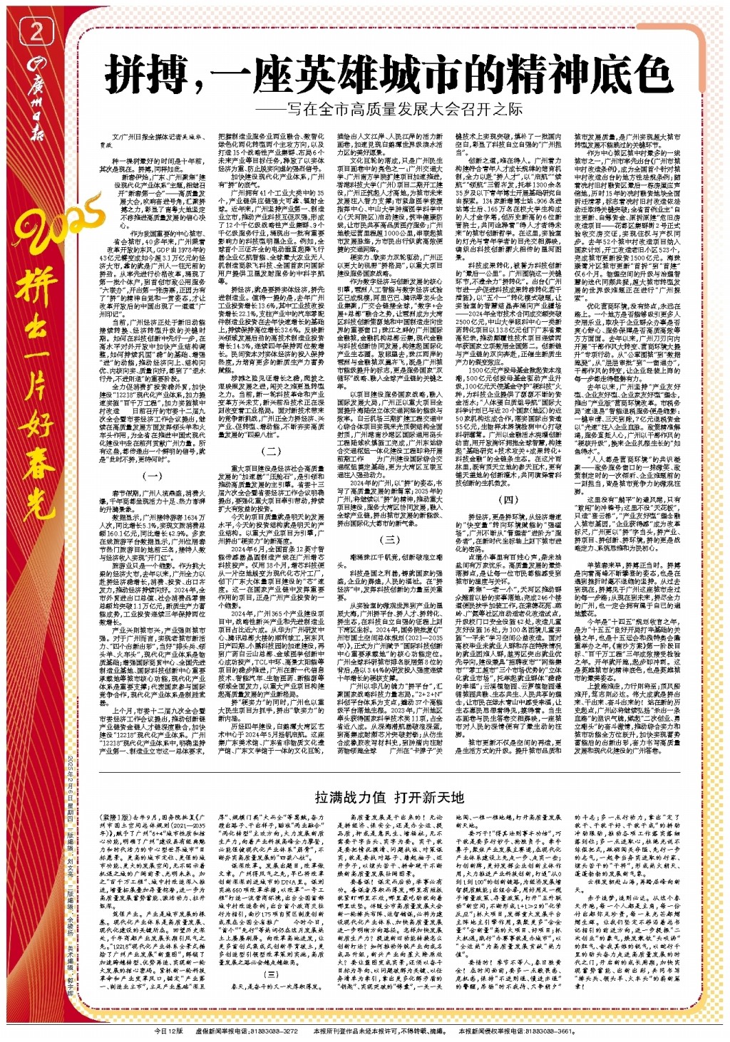 的防守策略