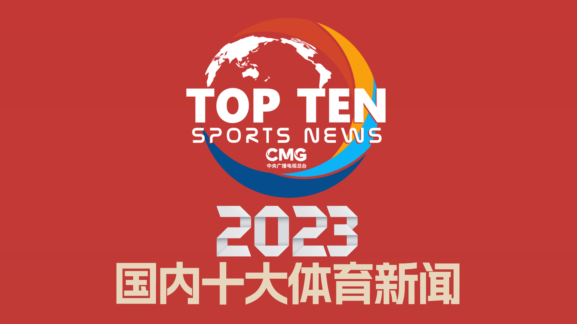 多成就的预